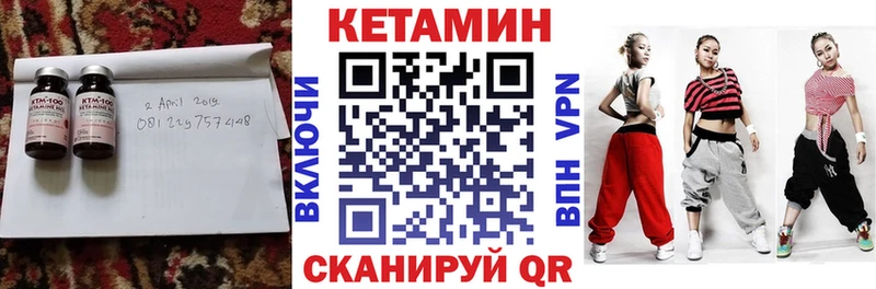 КЕТАМИН VHQ  цена наркотик  Верещагино 