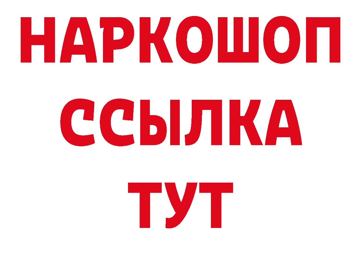 Где можно купить наркотики? даркнет наркотические препараты Верещагино