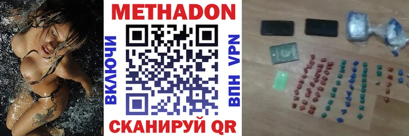 купить закладку Верещагино МЕТАДОН methadone